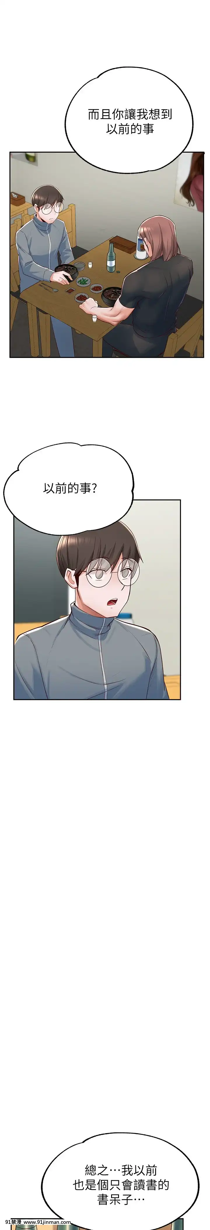 廢柴逃脱1-8話[conn 18h]