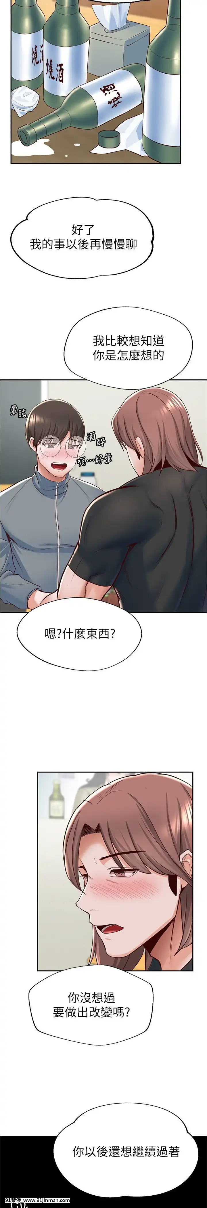 廢柴逃脱1-8話[conn 18h]