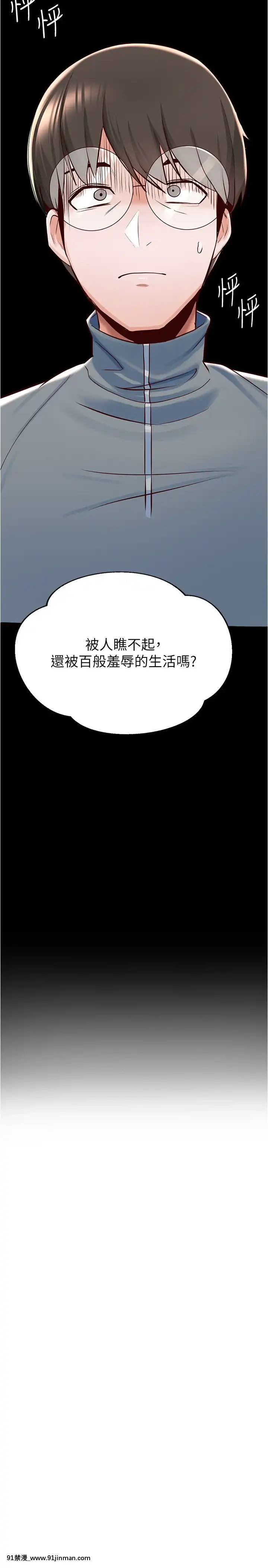 廢柴逃脱1-8話[conn 18h]