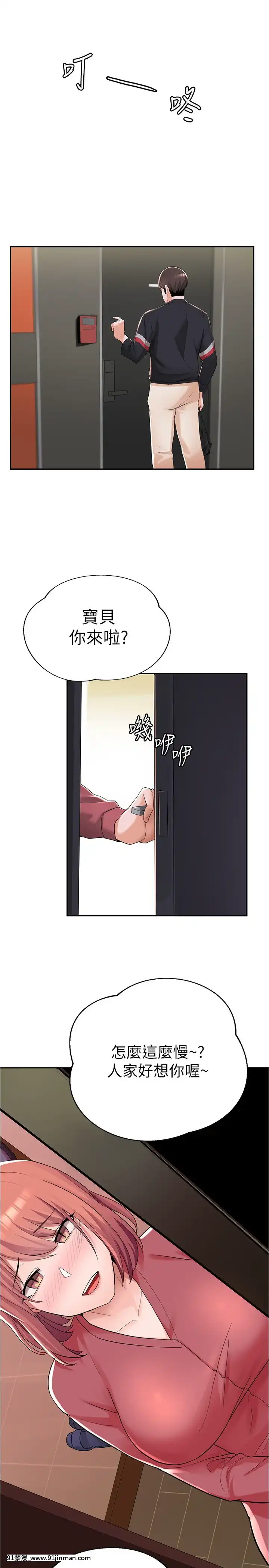 廢柴逃脱1-8話[conn 18h]