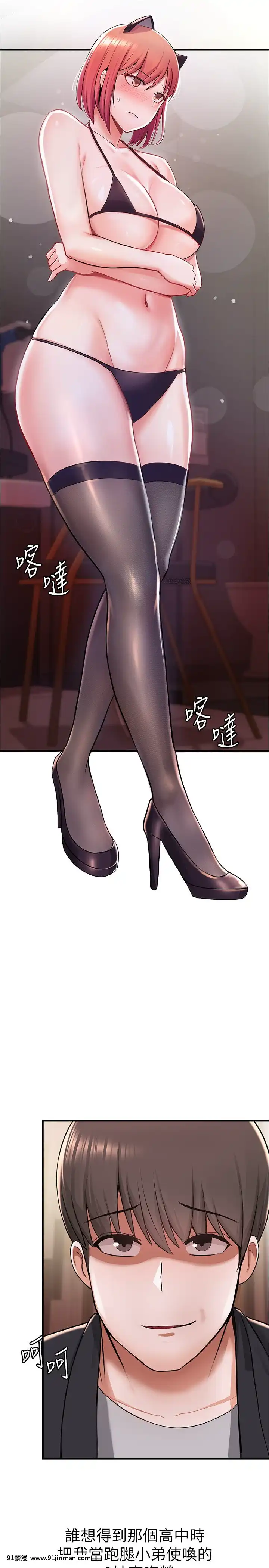 廢柴逃脱1-8話[conn 18h]