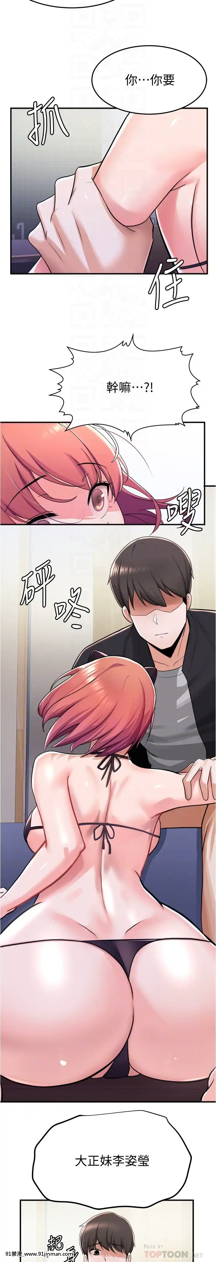 廢柴逃脱1-8話[conn 18h]