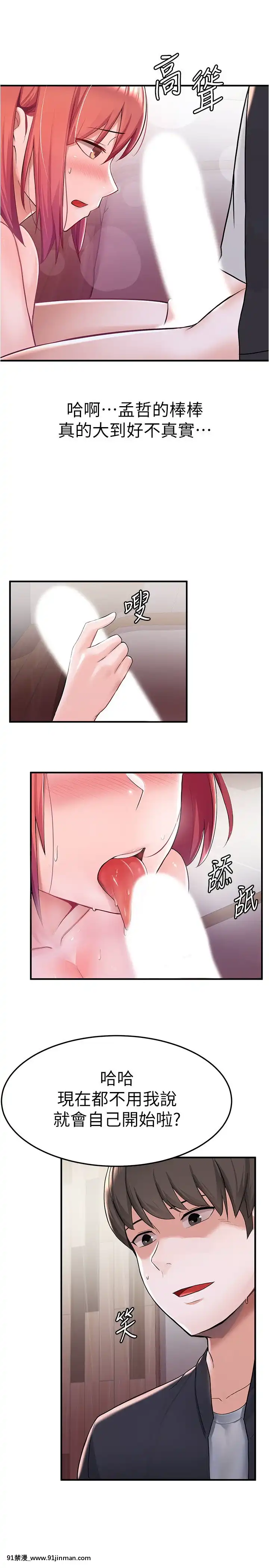 廢柴逃脱1-8話[conn 18h]