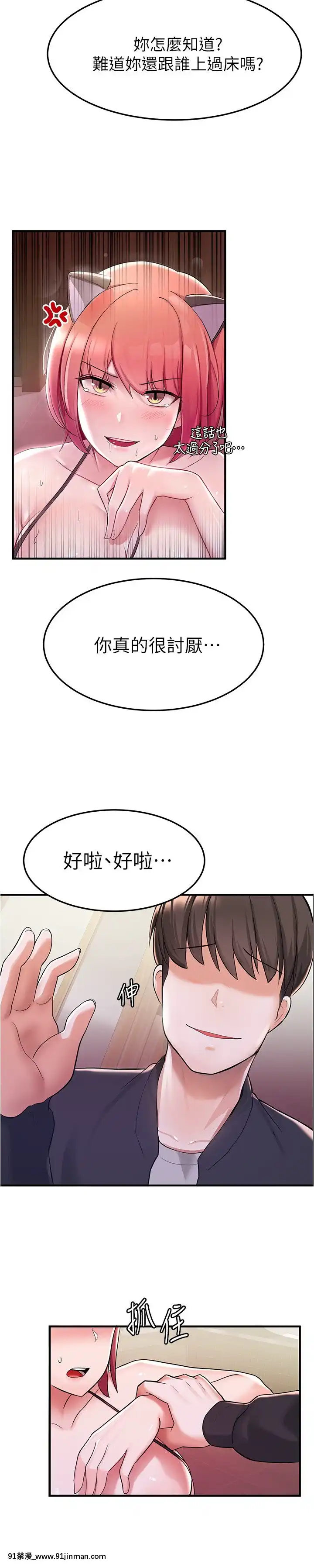 廢柴逃脱1-8話[conn 18h]