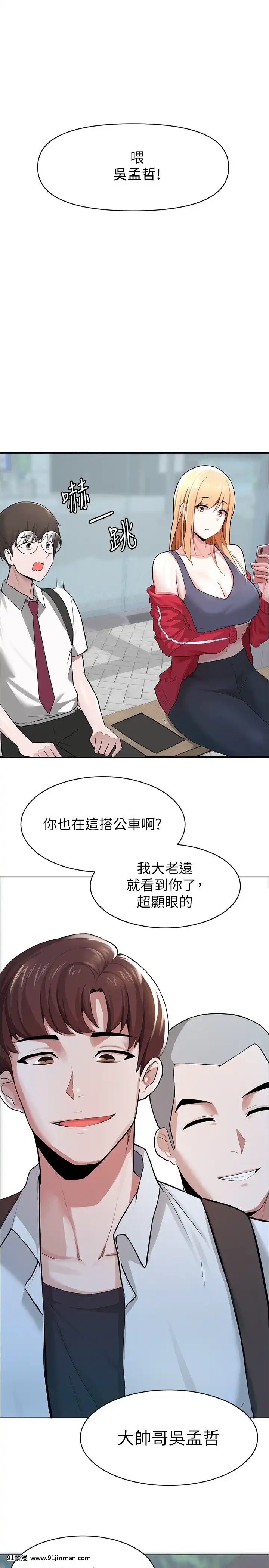 廢柴逃脱1-8話[conn 18h]