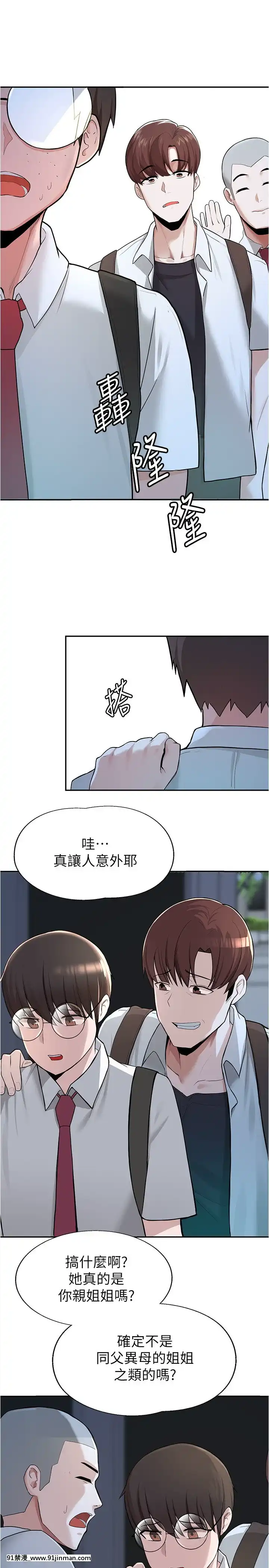 廢柴逃脱1-8話[conn 18h]