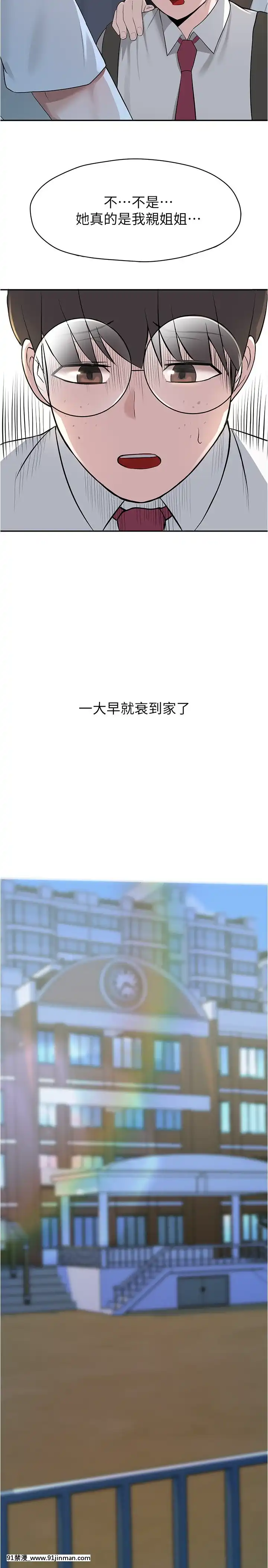 廢柴逃脱1-8話[conn 18h]