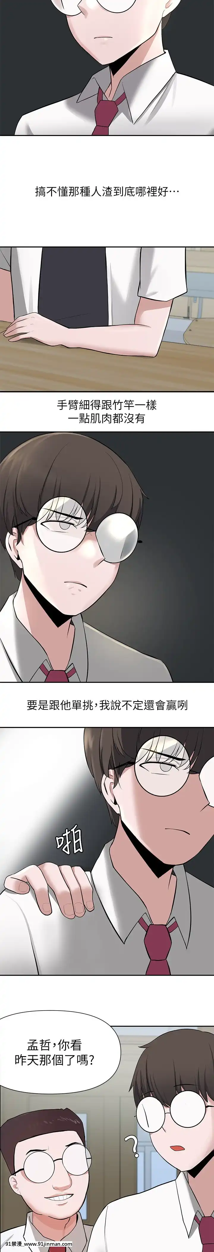 廢柴逃脱1-8話[conn 18h]