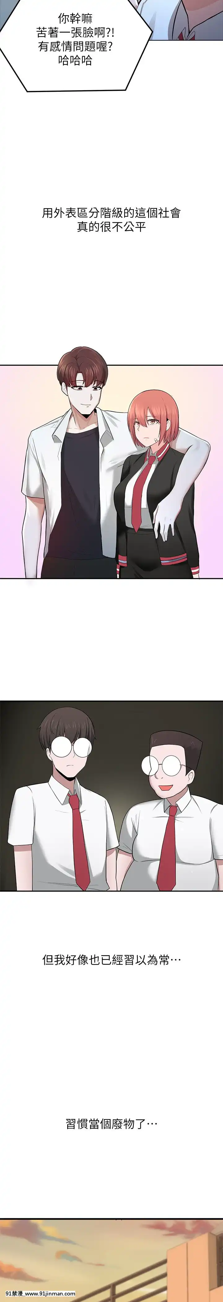 廢柴逃脱1-8話[conn 18h]