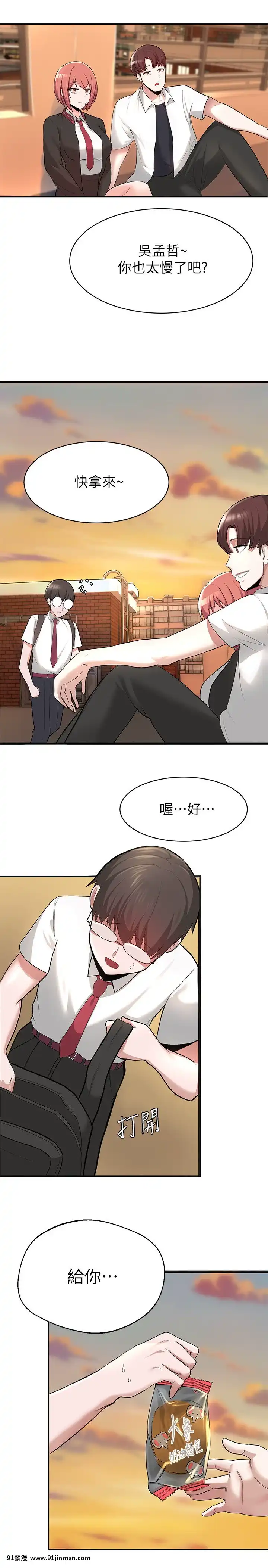 廢柴逃脱1-8話[conn 18h]