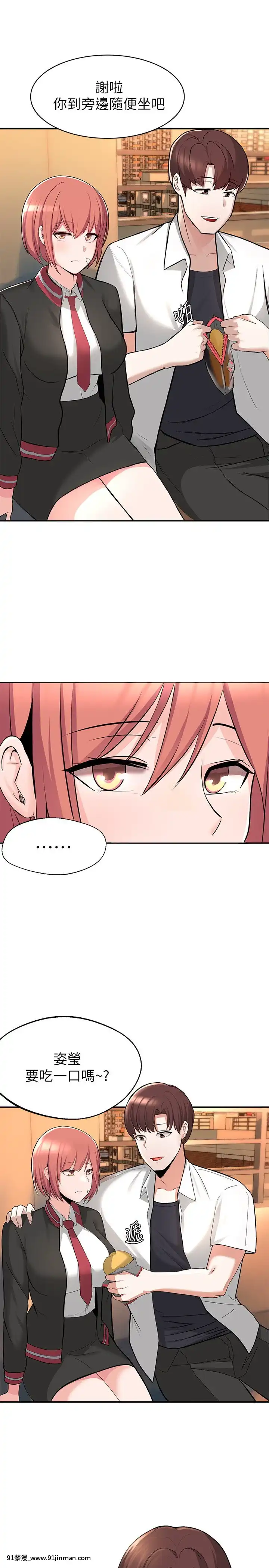 廢柴逃脱1-8話[conn 18h]