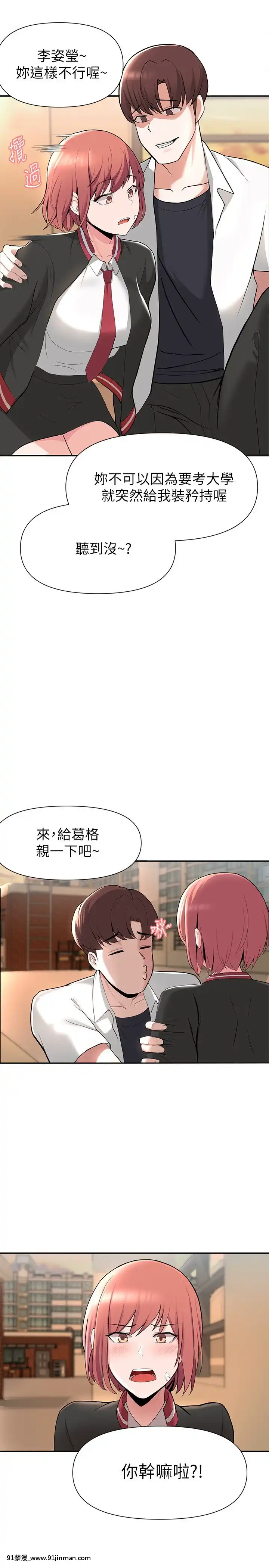廢柴逃脱1-8話[conn 18h]