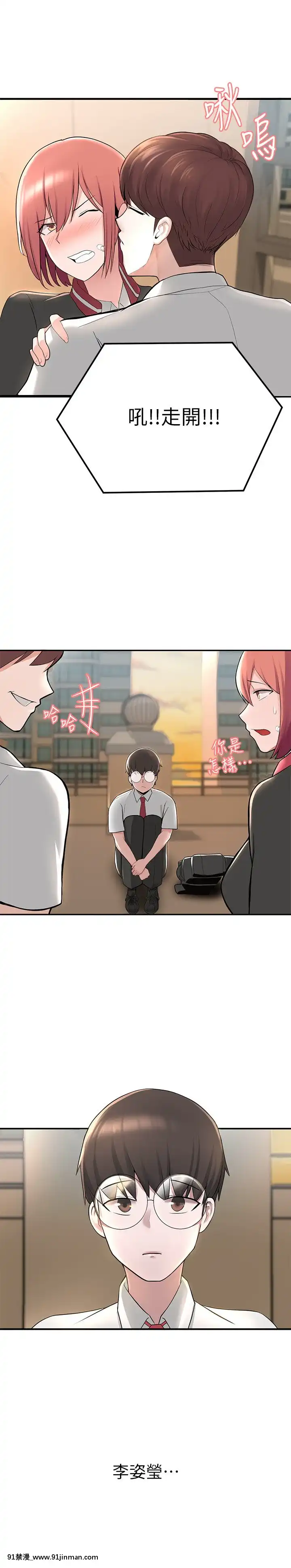 廢柴逃脱1-8話[conn 18h]