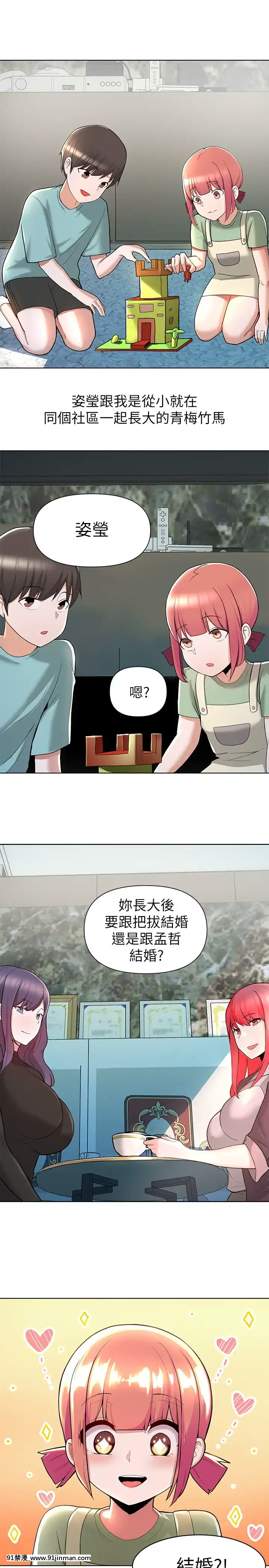 廢柴逃脱1-8話[conn 18h]