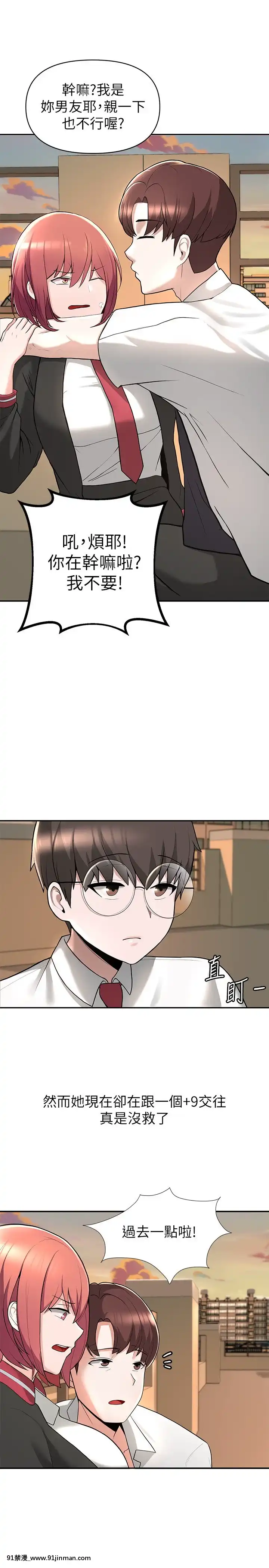 廢柴逃脱1-8話[conn 18h]