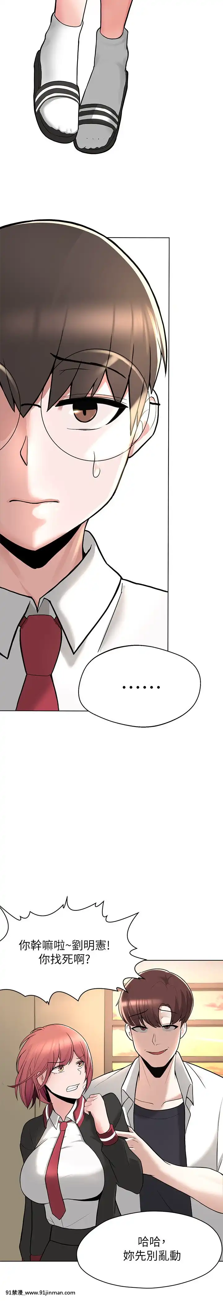 廢柴逃脱1-8話[conn 18h]