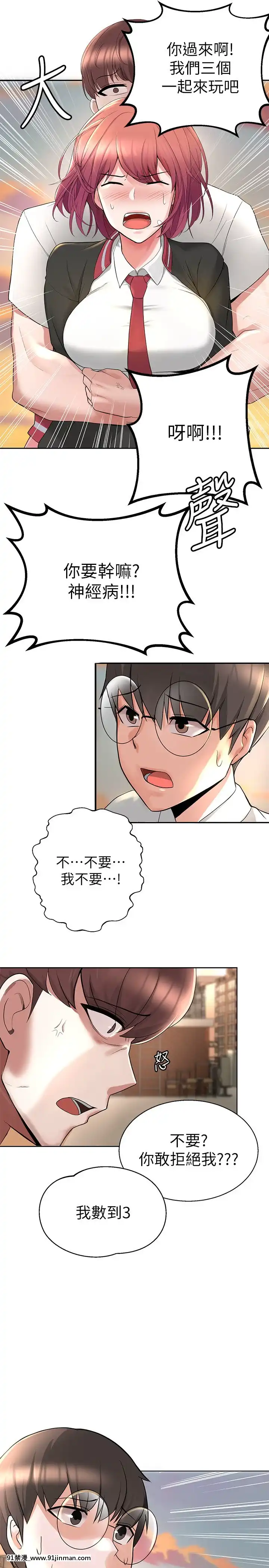 廢柴逃脱1-8話[conn 18h]
