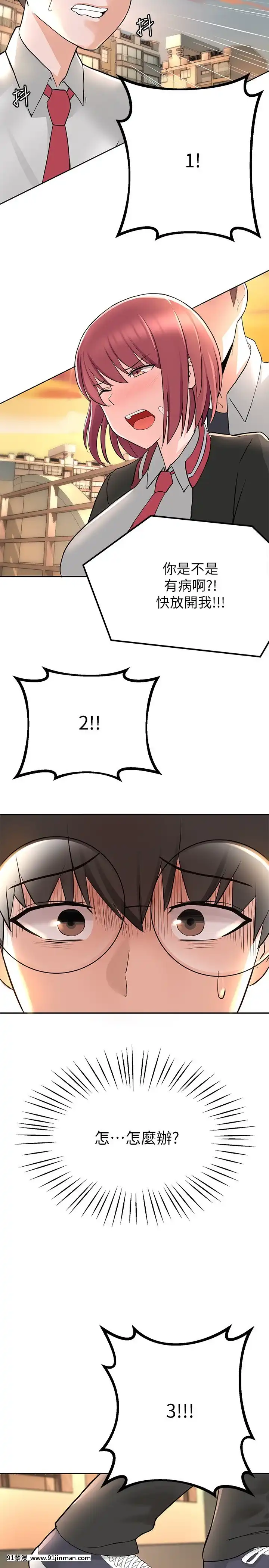 廢柴逃脱1-8話[conn 18h]
