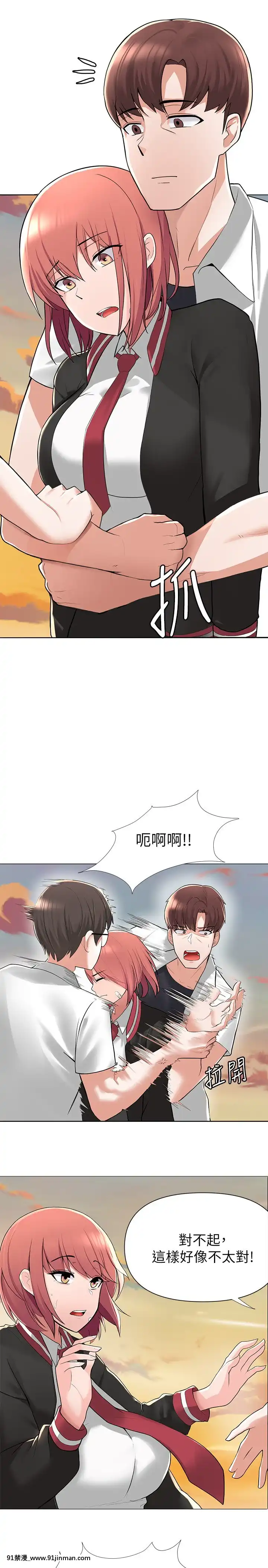 廢柴逃脱1-8話[conn 18h]