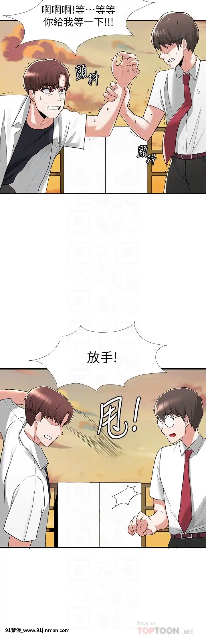 廢柴逃脱1-8話[conn 18h]