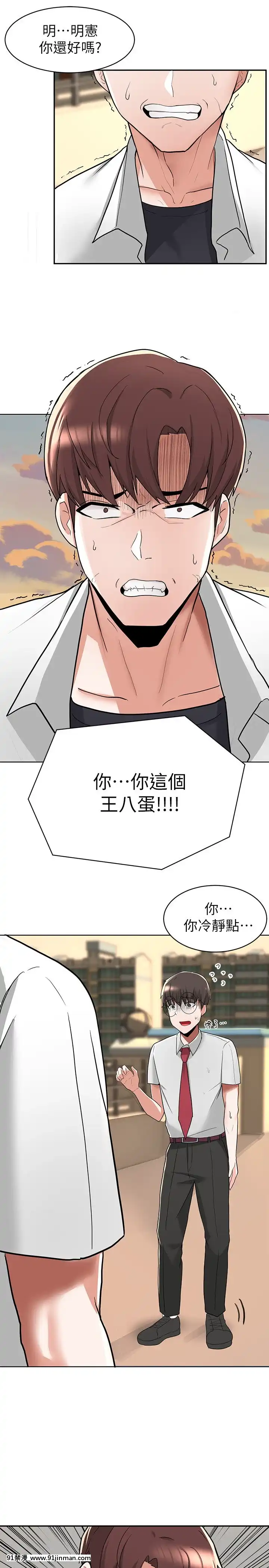 廢柴逃脱1-8話[conn 18h]