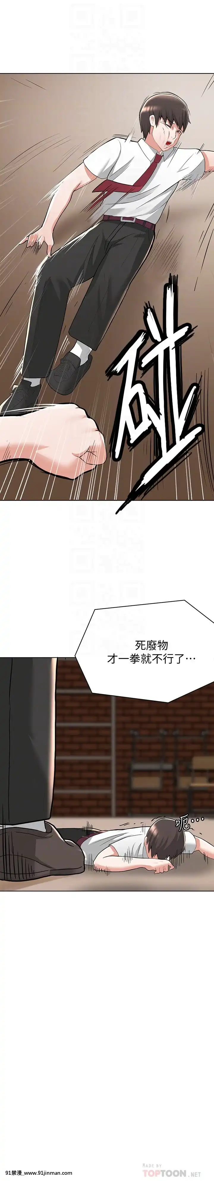 廢柴逃脱1-8話[conn 18h]