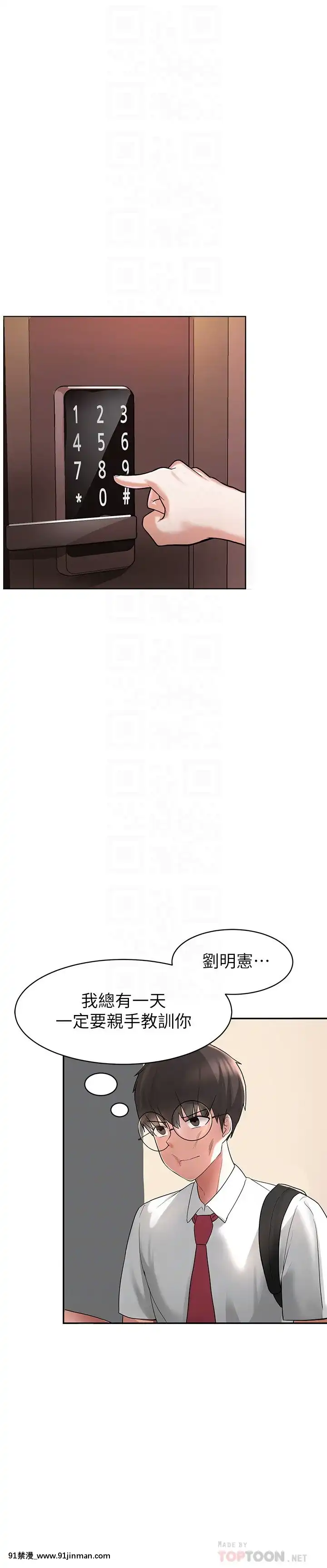 廢柴逃脱1-8話[conn 18h]