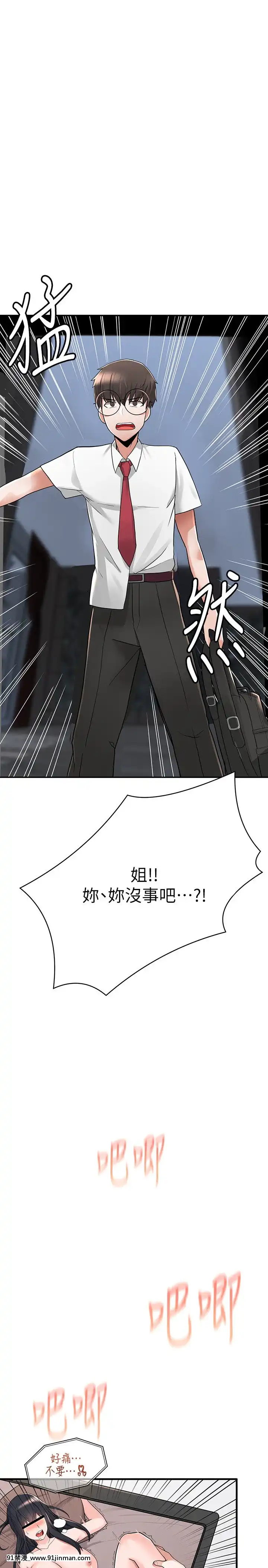 廢柴逃脱1-8話[conn 18h]
