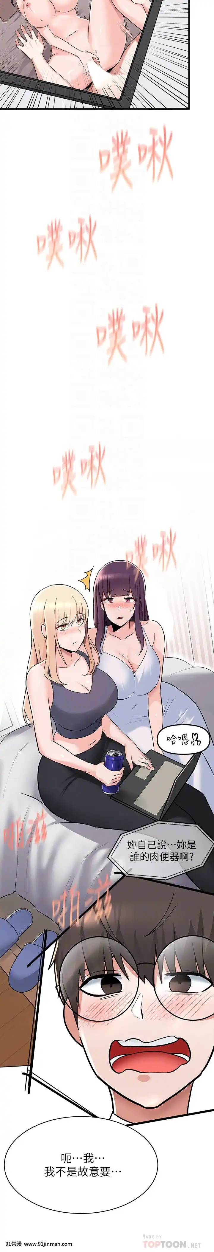 廢柴逃脱1-8話[conn 18h]