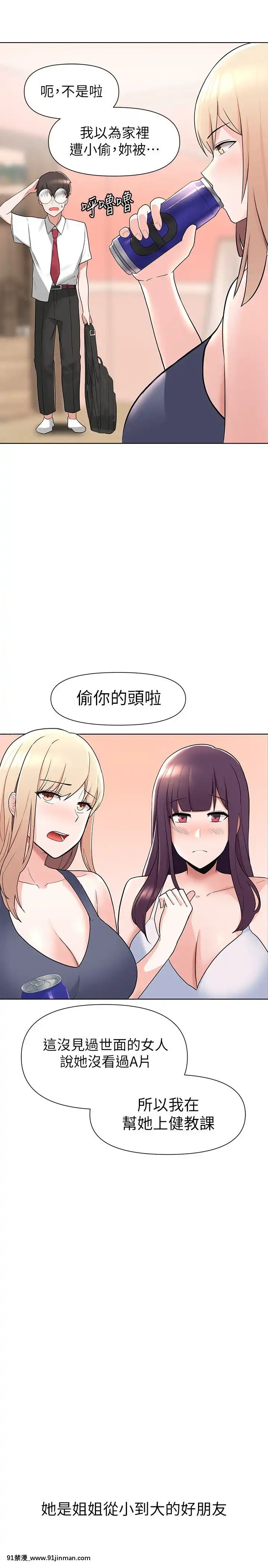 廢柴逃脱1-8話[conn 18h]