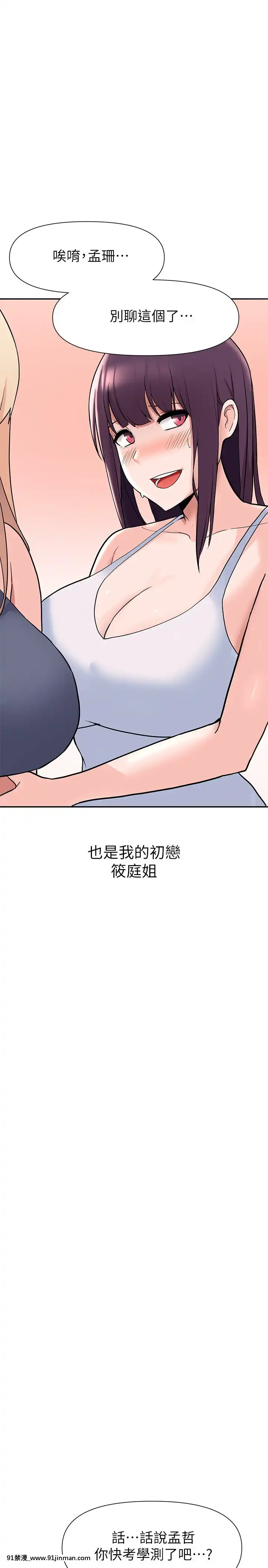 廢柴逃脱1-8話[conn 18h]