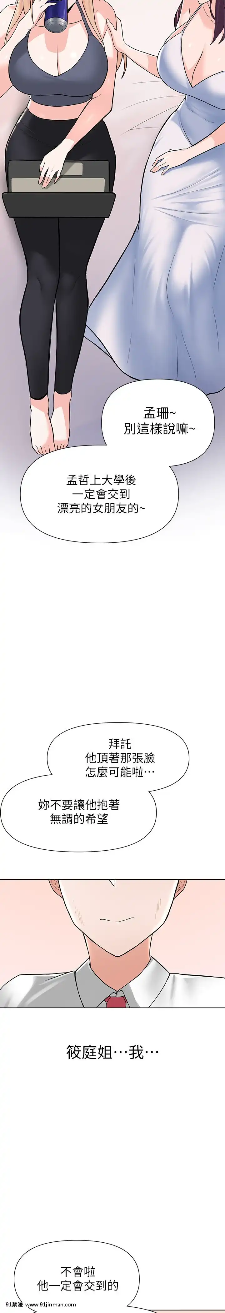 廢柴逃脱1-8話[conn 18h]