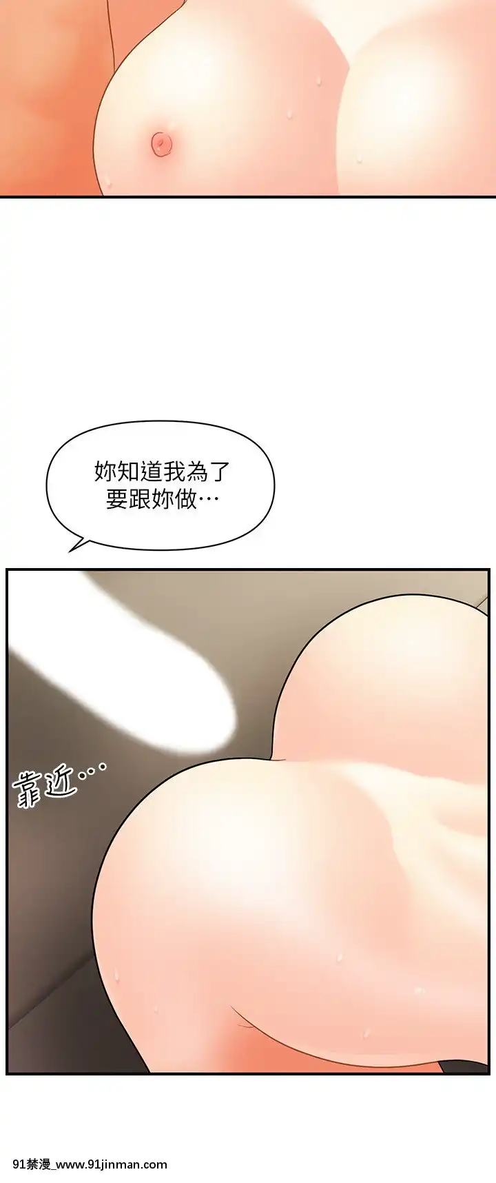 医美奇鸡34 35话[納屋 h漫]