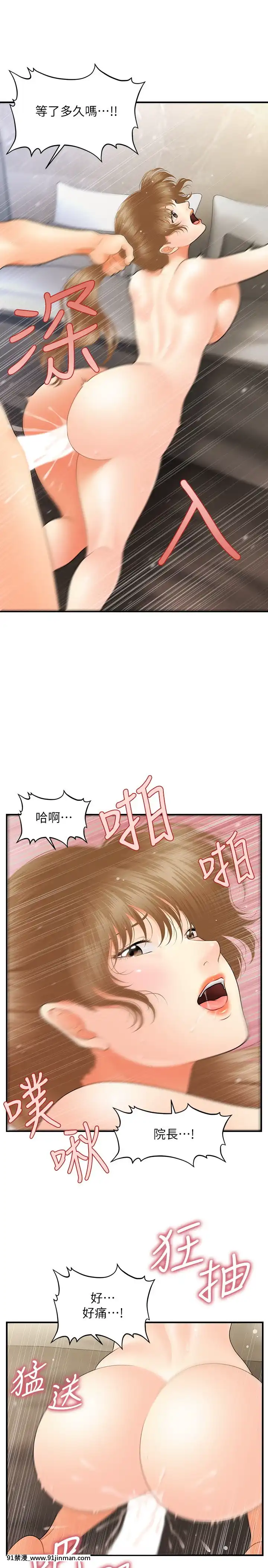 医美奇鸡34 35话[納屋 h漫]