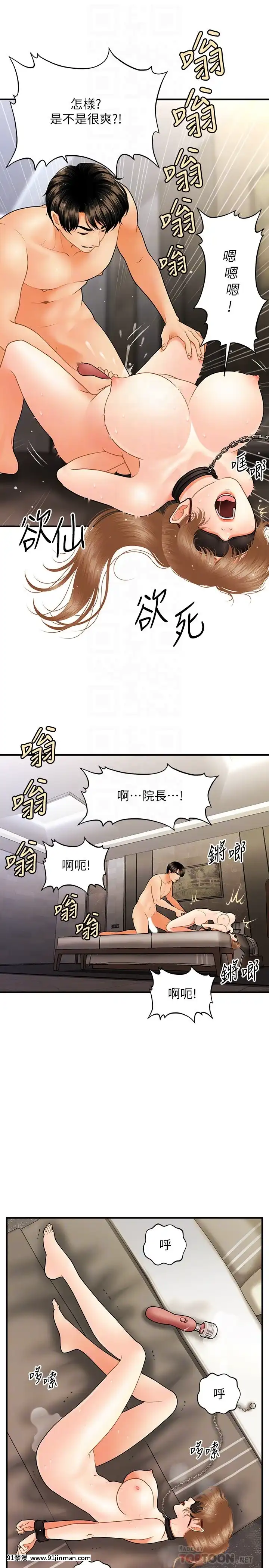 医美奇鸡34 35话[納屋 h漫]