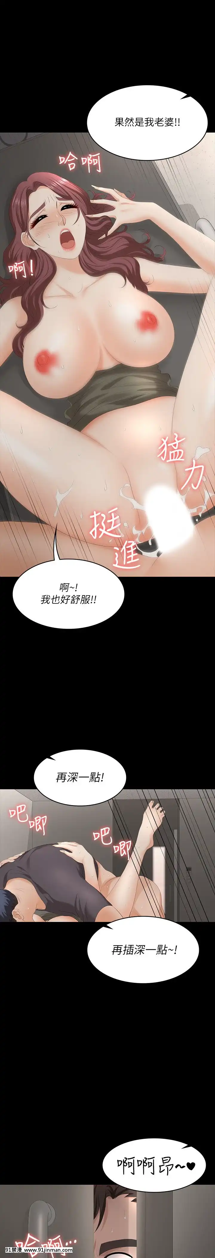 交換遊戲55-56話[鬥羅大陸 h漫]