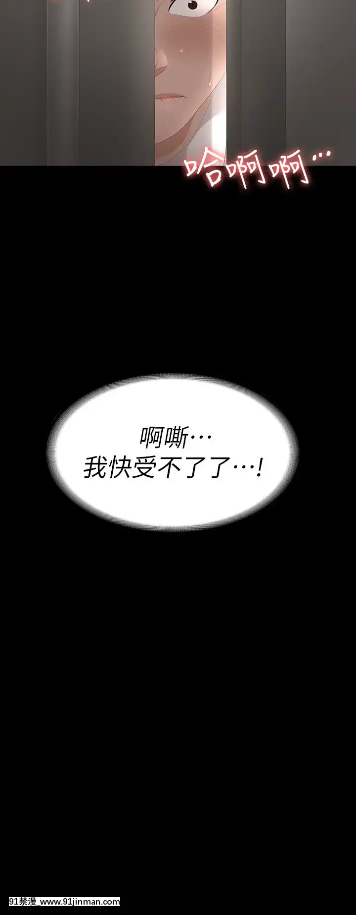 交換遊戲55-56話[鬥羅大陸 h漫]