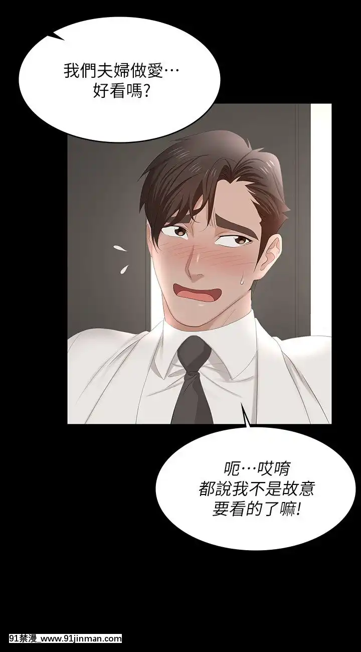 交換遊戲55-56話[鬥羅大陸 h漫]