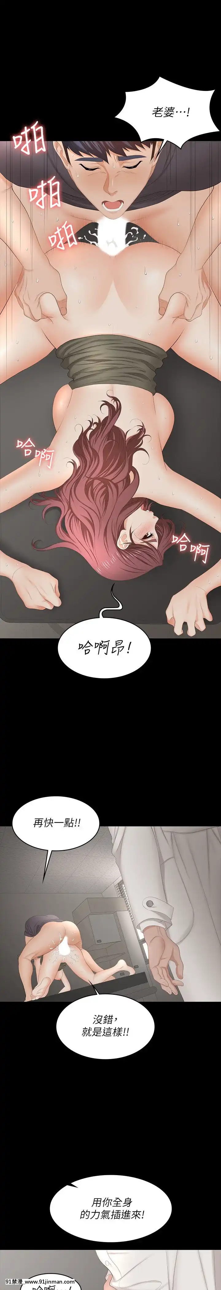交換遊戲55-56話[鬥羅大陸 h漫]