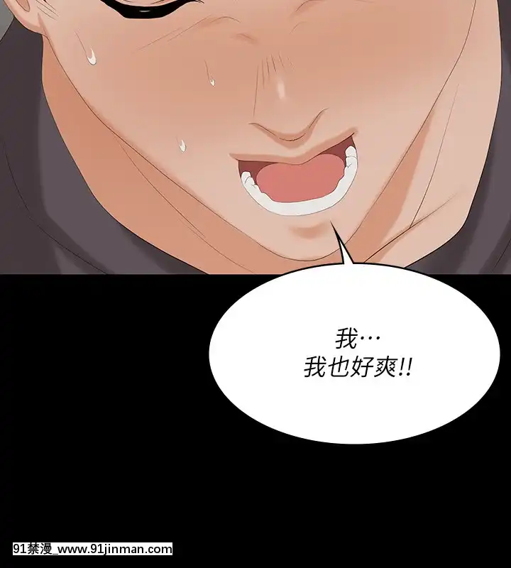 交換遊戲55-56話[鬥羅大陸 h漫]