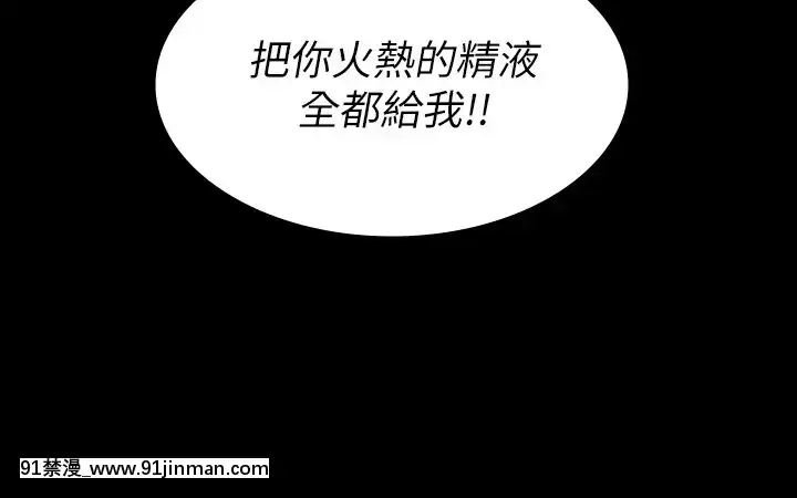 交換遊戲55-56話[鬥羅大陸 h漫]