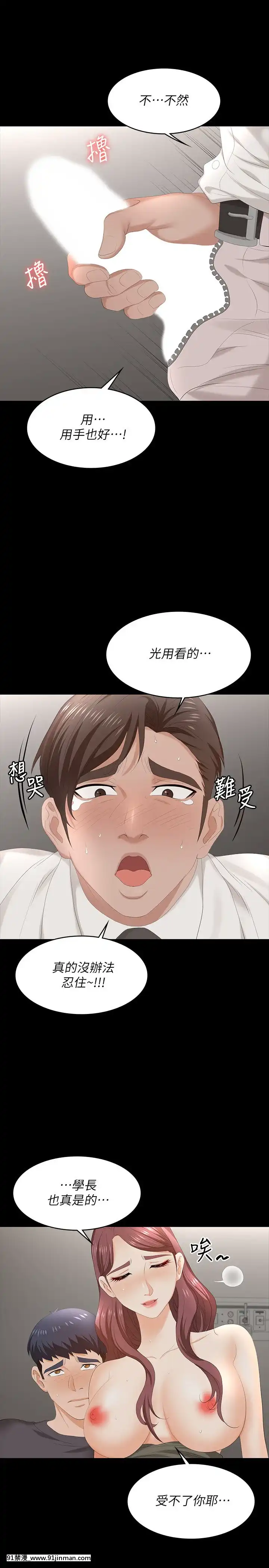 交換遊戲55-56話[鬥羅大陸 h漫]
