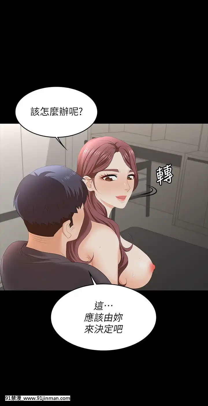 交換遊戲55-56話[鬥羅大陸 h漫]