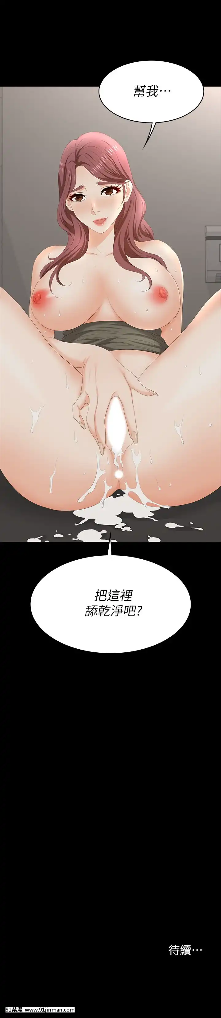 交換遊戲55-56話[鬥羅大陸 h漫]