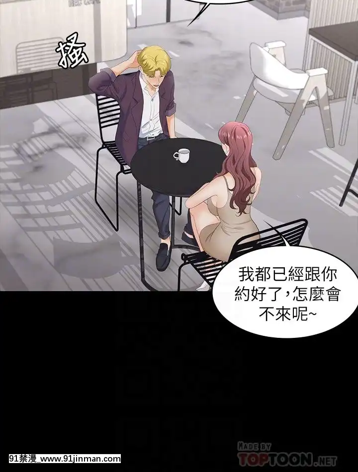 交換遊戲55-56話[鬥羅大陸 h漫]