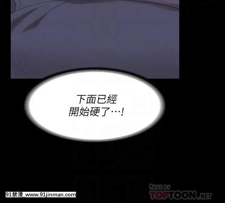 交換遊戲55-56話[鬥羅大陸 h漫]