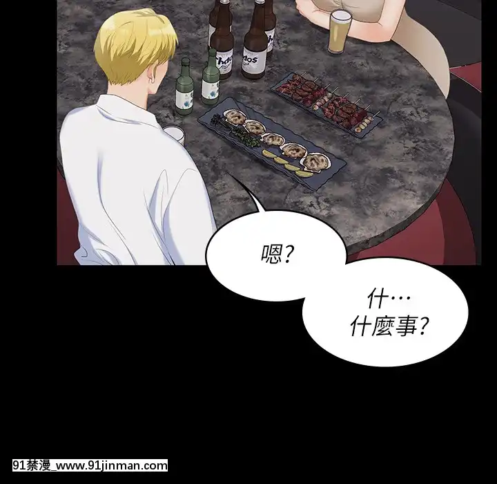 交換遊戲55-56話[鬥羅大陸 h漫]