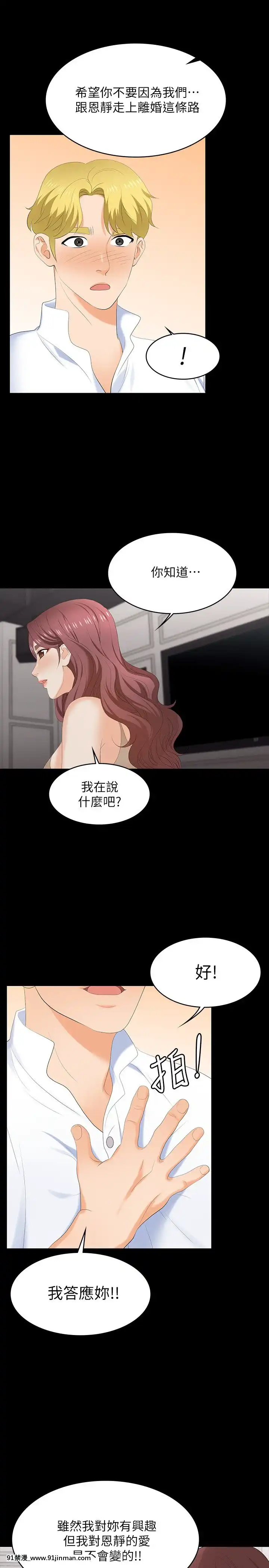 交換遊戲55-56話[鬥羅大陸 h漫]