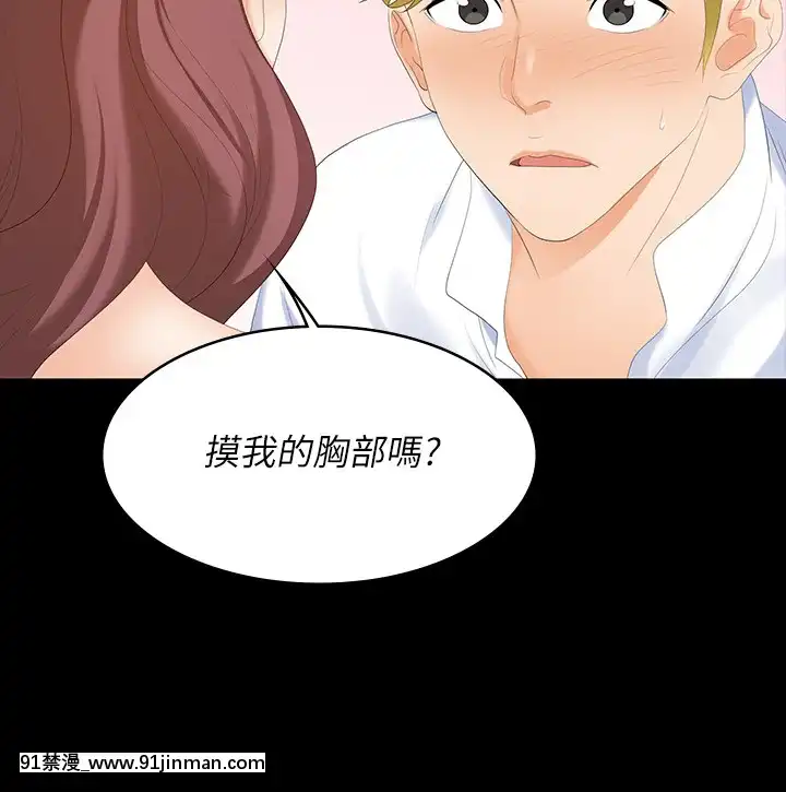交換遊戲55-56話[鬥羅大陸 h漫]