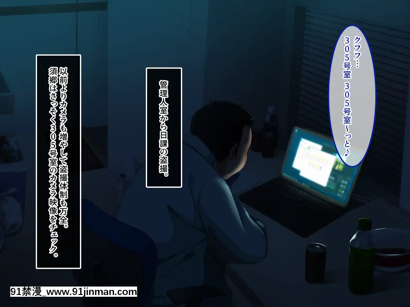 305號室のオンナ[成人漫畫 女女]